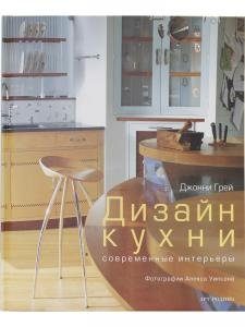 Дизайн кухни. Современные интерьеры