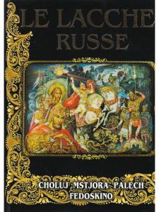 Альбедиль М.Ф. Альбом  «Русская лаковая миниатюра» (на итальянском языке)