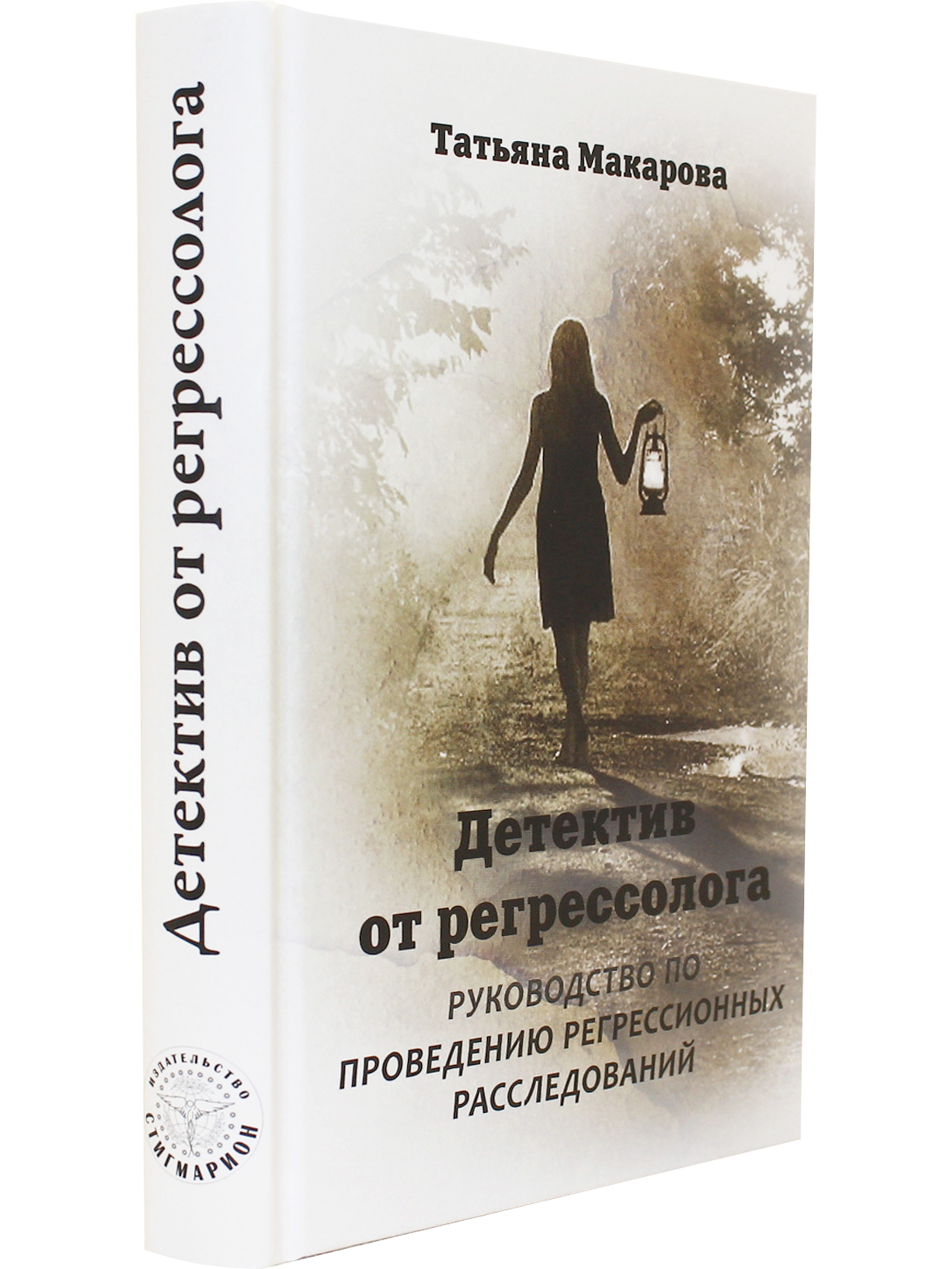 Кто такой регрессолог. День регрессолога.