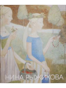 Нина Рыжикова. Живопись, рисунок