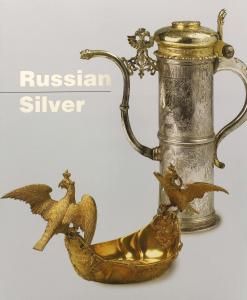 Русское серебро (на английском языке)