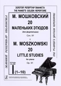 20 маленьких этюдов (op. 91) в 2-х тетр. T. 1 (Младшие и средние классы)