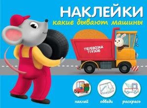 Какие бывают машины