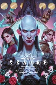 Сказки. Книга  11