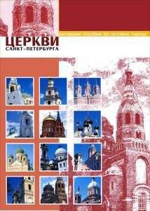 Церкви