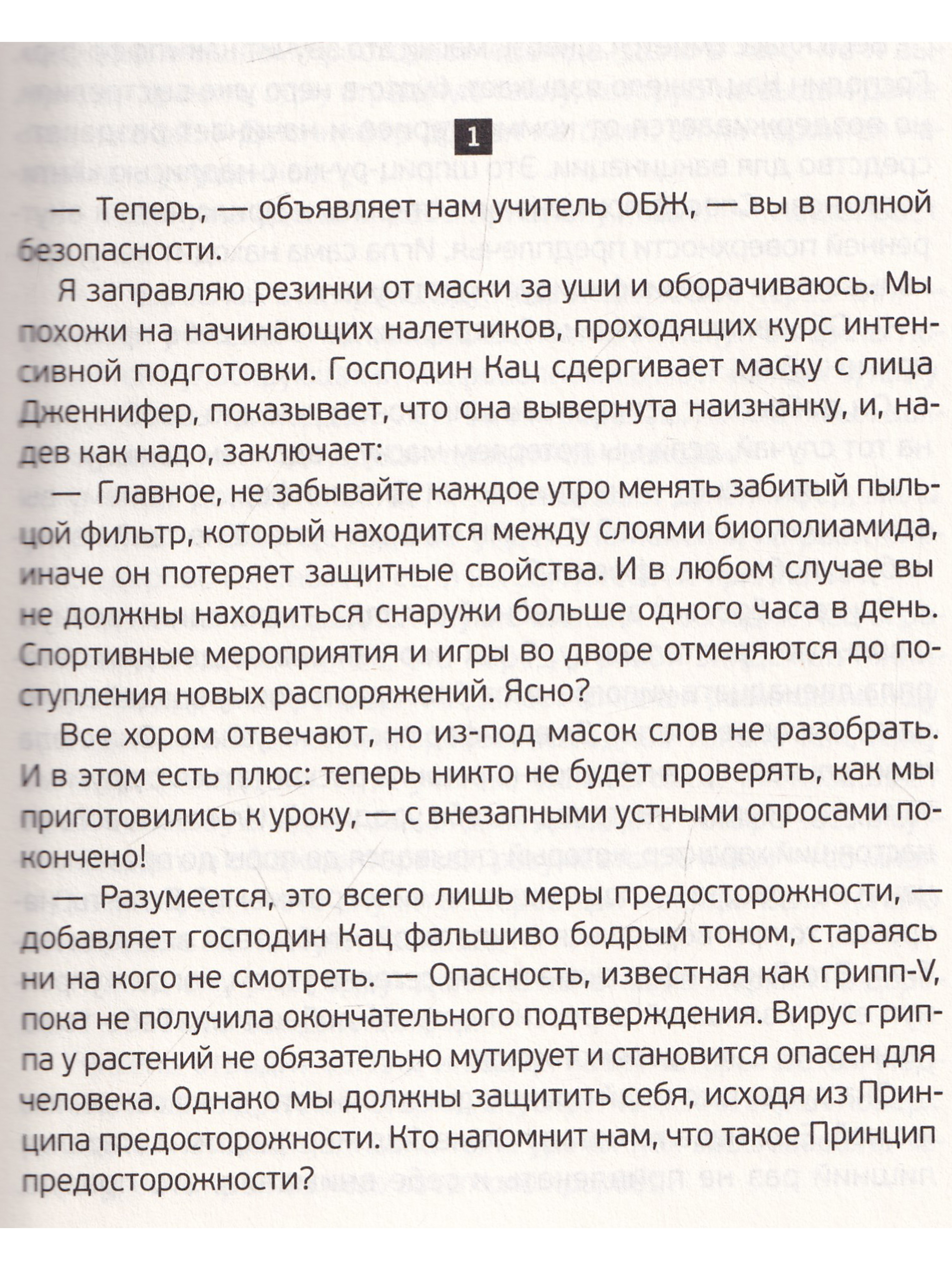 Томас Дримм (комплект из 2х книг)