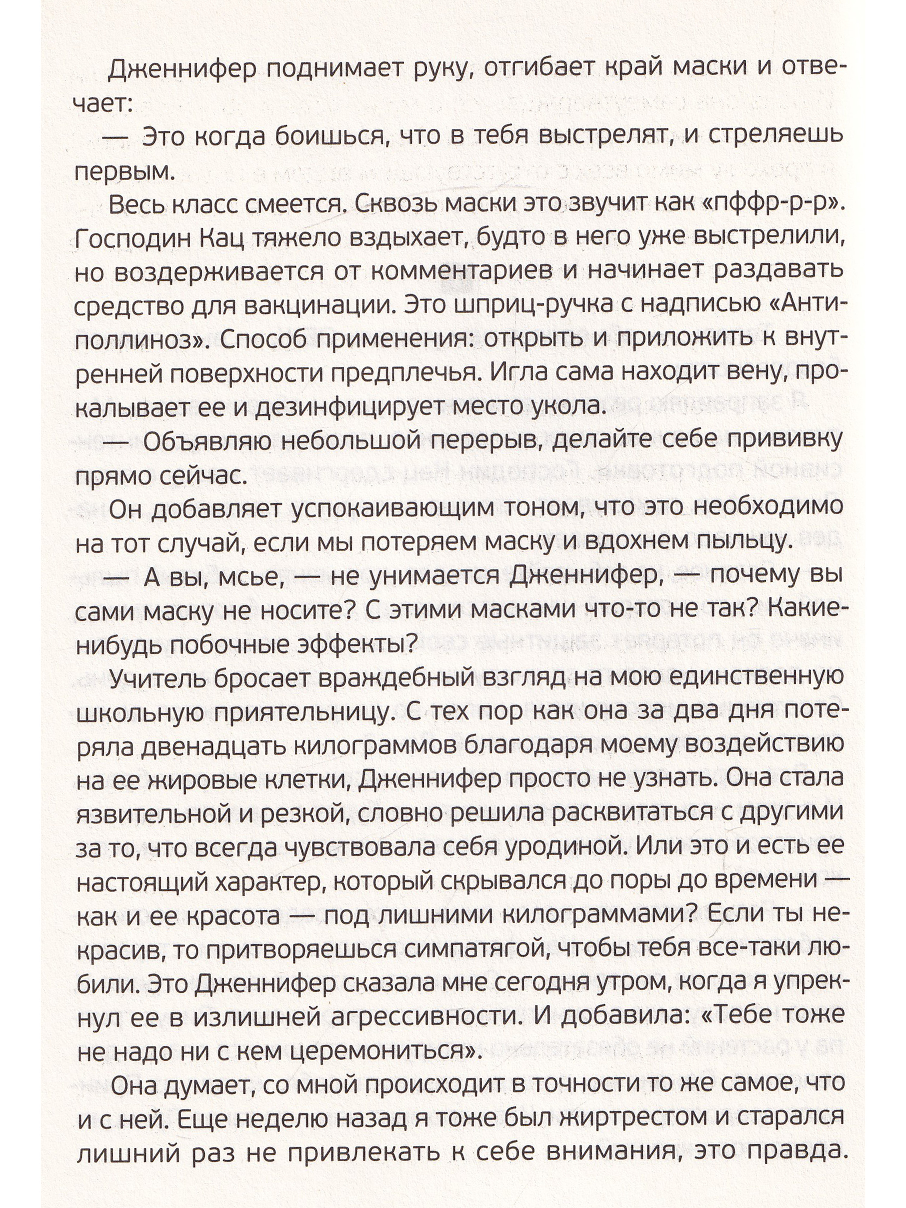 Томас Дримм (комплект из 2х книг)