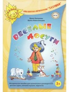 Веселые досуги