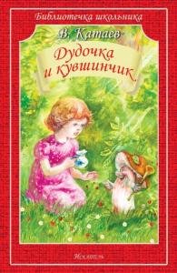 Дудочка и кувшинчик Новинка!