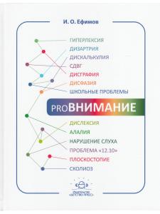 proВНИМАНИЕ.