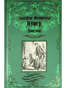 Лоцман