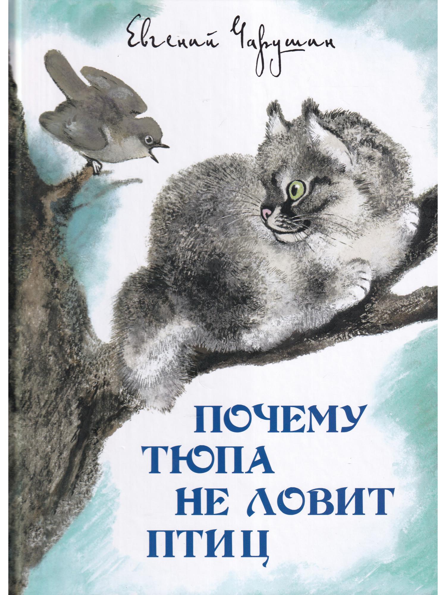 Не летает не поет и не птица а клюет