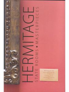 Hermitage. State rooms. Masterpieces (Guidebook)