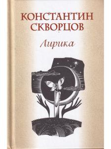 Лирика