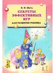Секреты эффективных игр для развития ребенка