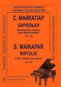 Бирюльки. Маленькие пьесы для фортепиано. Части I и II. Соч. 28