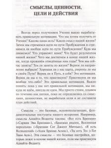 Стрела мотивации. Методы достижения поставленных целей