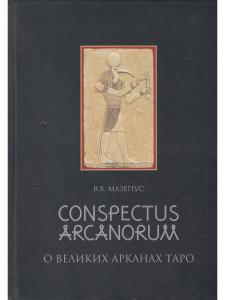 Conspectus arcanorum. О великих арканах таро