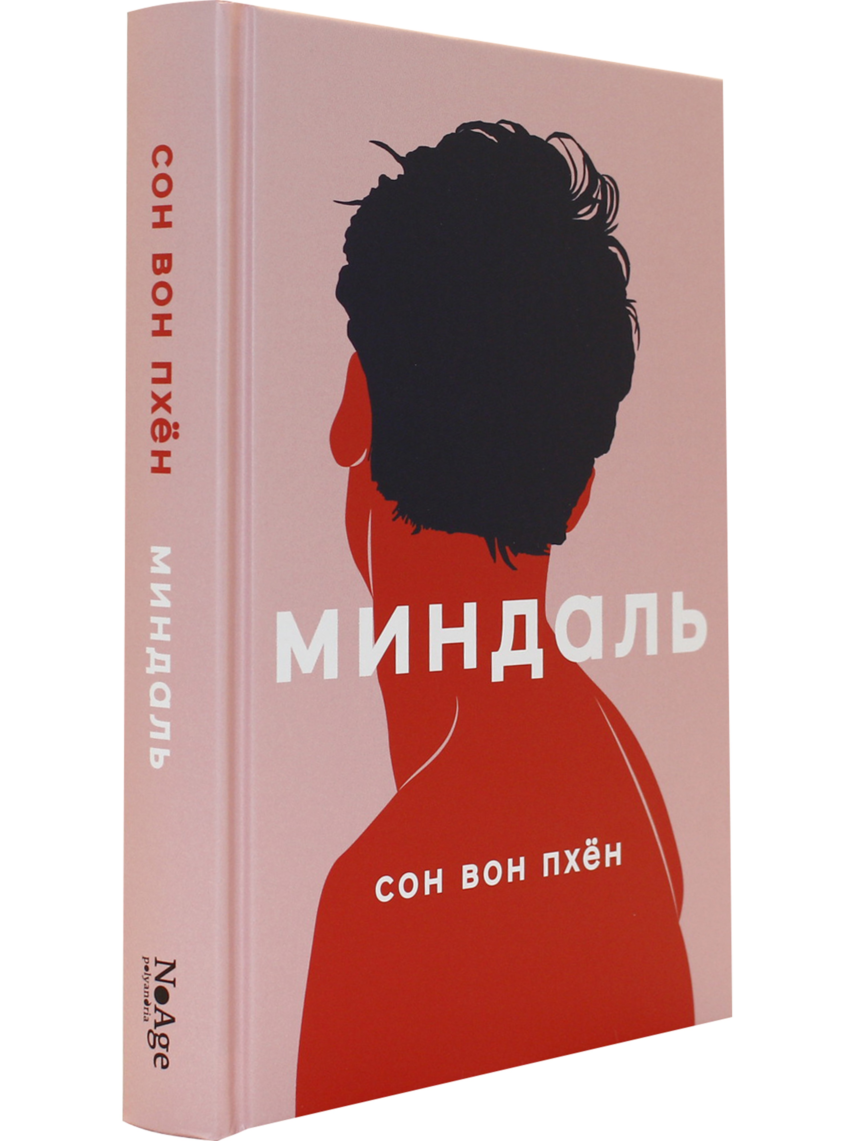 Миндаль книга