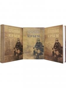 Британская экспедиция в Крым. В 2 томах (комплект из 2 книг + комплект карт)