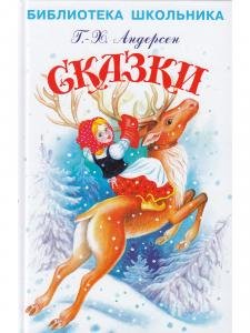 Сказки