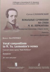 Вокальные сочинения на стихи М. Ю. Лермонтова. Концертная моноопера «Смерть поэта». Романсы. Для голоса и фортепиано