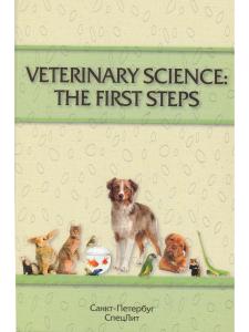 Veterinary science. The fist steps