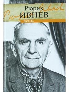 Богема