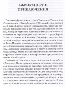 Юрий Малов Когда есть что вспомнить (записки на полях профессии)