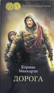 Дорога