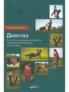 Диастаз