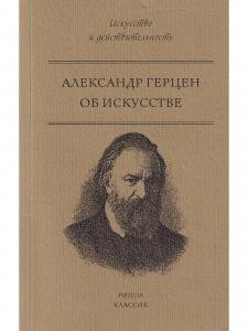 Об искусстве
