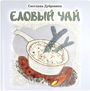 Еловый чай