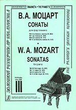 Сонаты. Тетр. 3 (Средние и старшие классы)