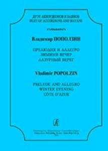 Прелюдия и Аллегро, Зимний вечер, Лазурный берег