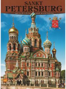 Альбедиль М.Ф. Альбом Санкт- Петербург (на немецком языке)