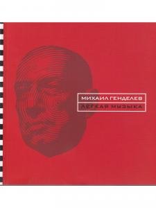 Легкая музыка. Стихотворения и поэмы 1996 - 2004