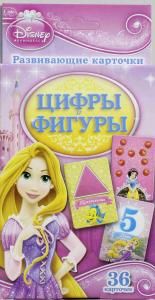 Disney. Принцесса. Цифры и фигуры