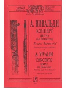 Времена года. Весна. Перелож. для флейты и ф-но
