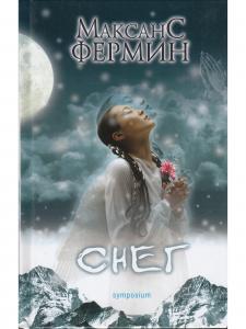 Снег