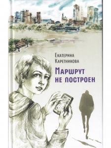 Маршрут не построен 