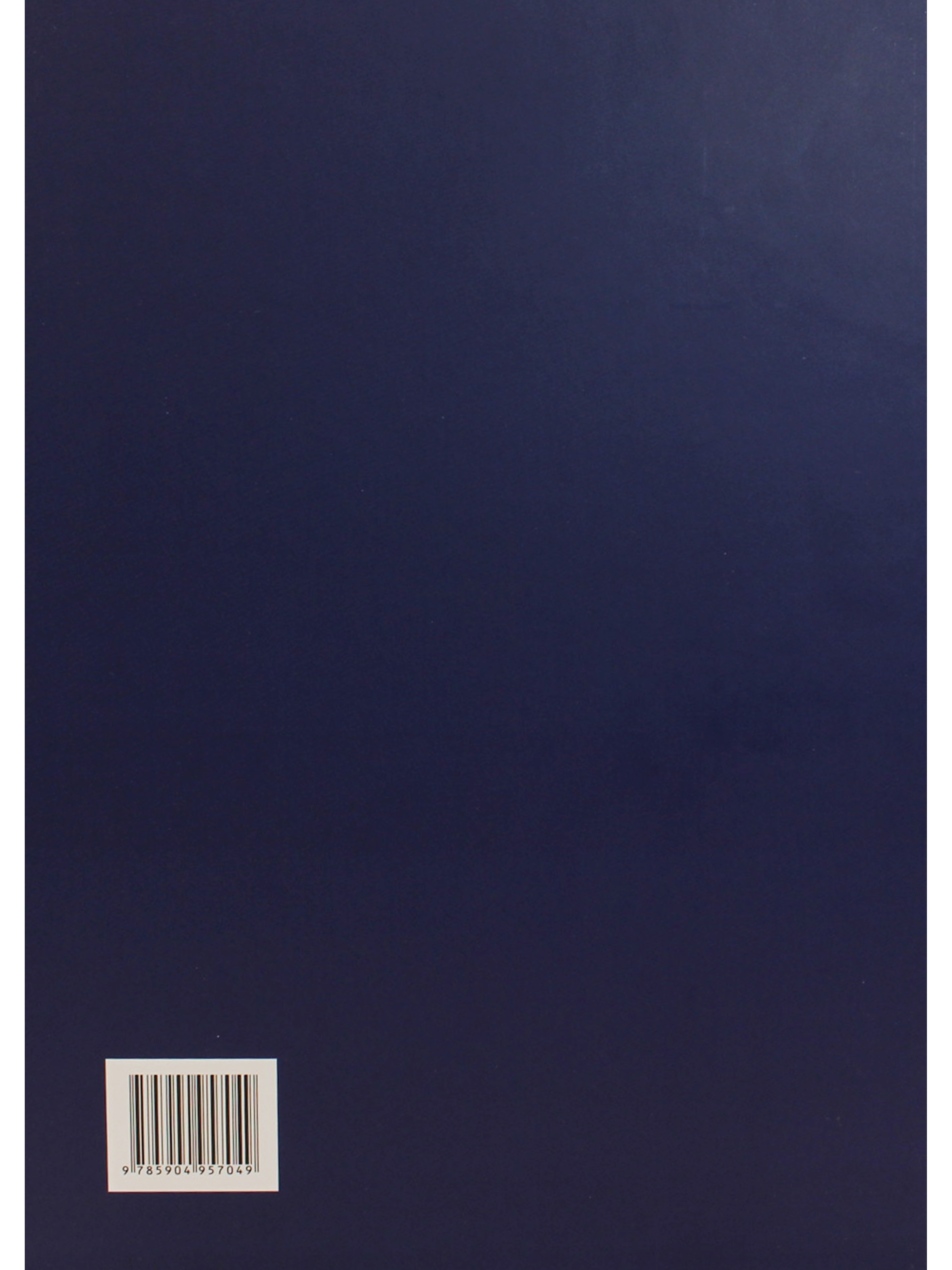 Образцы для копирования. Фигура (на 2-х языках)