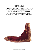 Труды ГМИ СПб выпуск 23