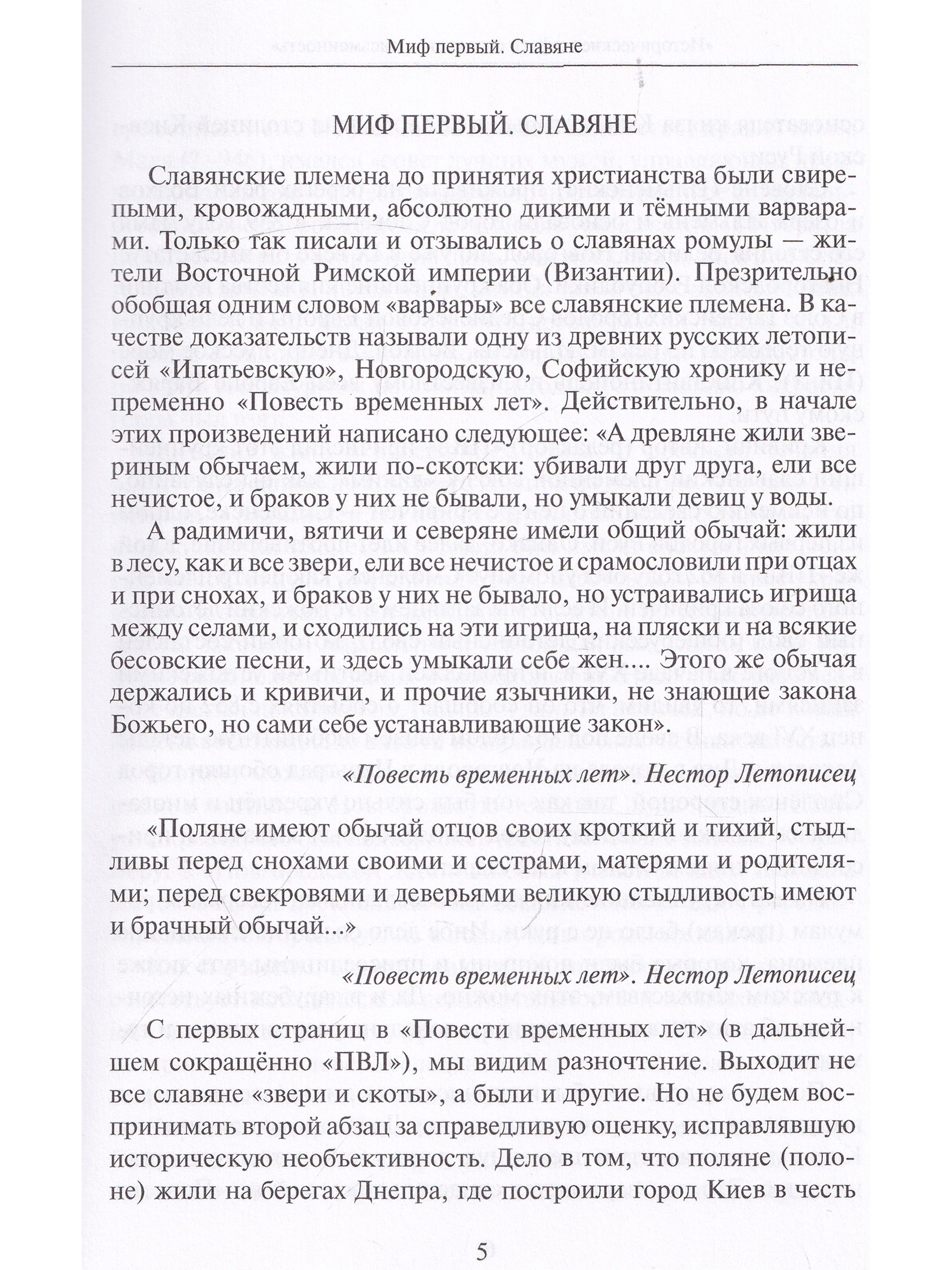 Умнов-Денисов А.И. Тайны берестяных грамот