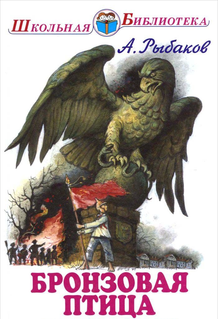 Читать книгу птицы. К птицы полная энциклопедия. Книга юный натуралист. Птица за птицей. Белая птица книги.