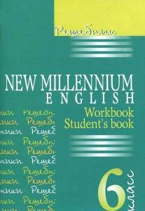 Решебник New Millenium English 6 класс (авт. Деревянко Н.Н.) . К учебнику и рабочей тетради
