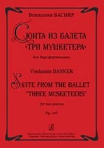 Сюита из балета «Три мушкетера». Op. 10b