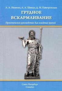 Грудное вскармливание