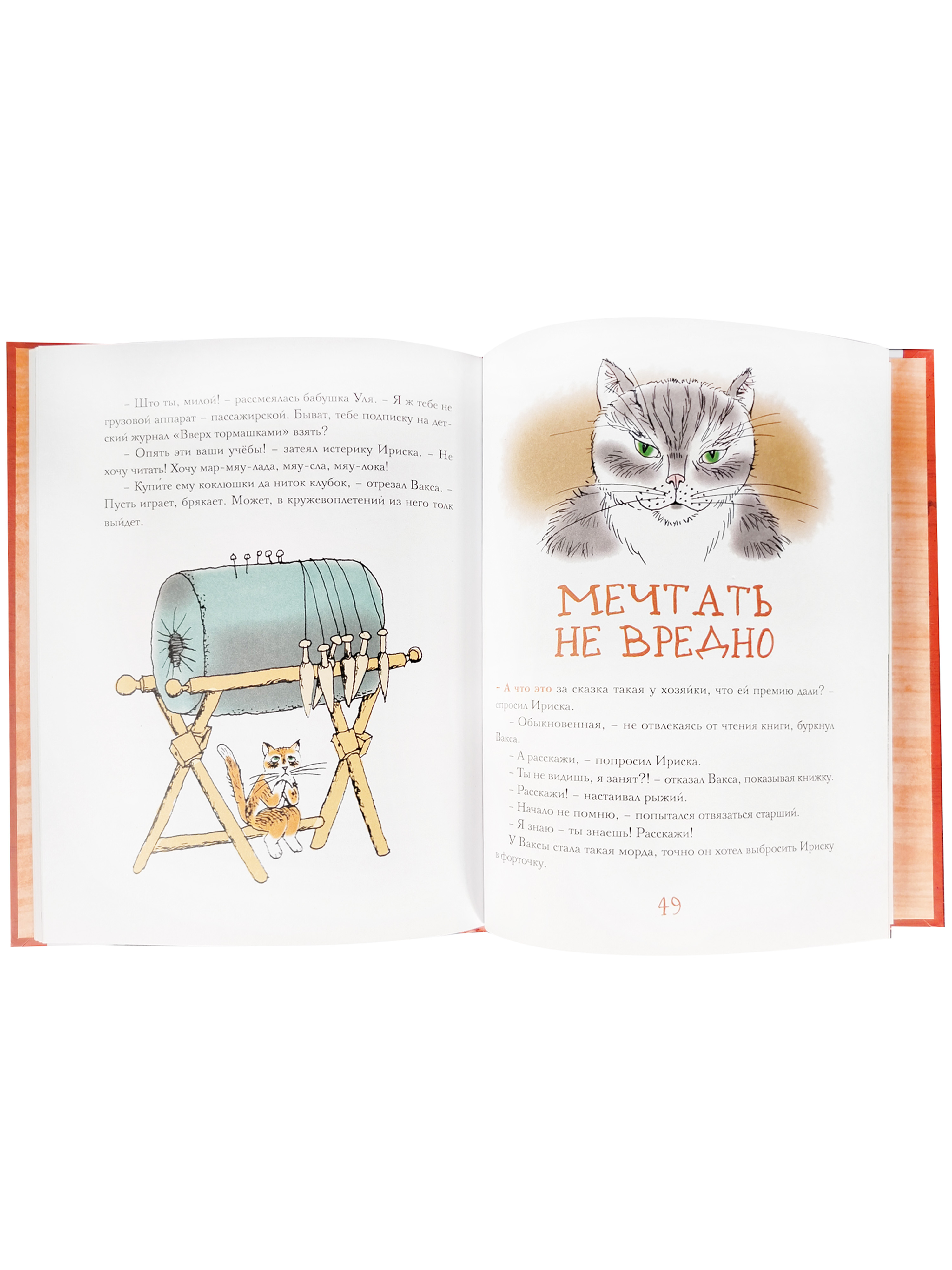 Изба - читальня