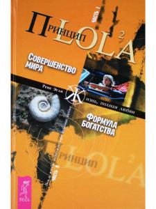 Формула богатства